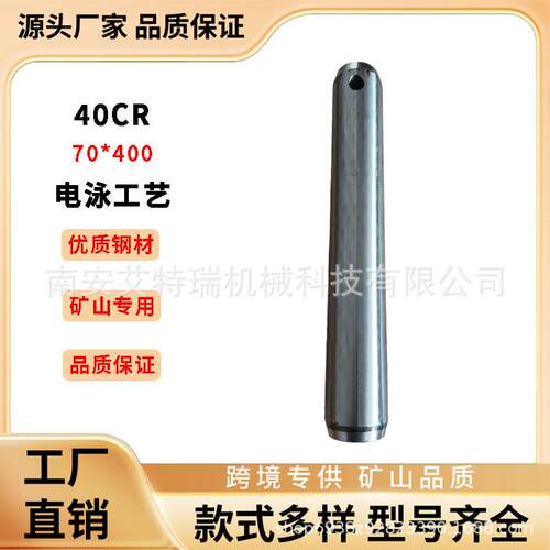 钩机挖掘机挖斗配件斗轴7LEV0*规泳400格挖掘机大电小臂斗轴配件