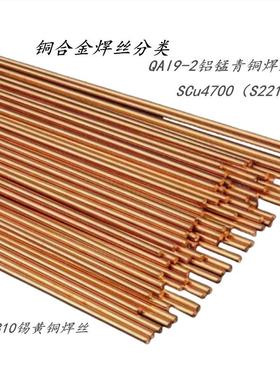 SCu5210锡青铜焊丝213锡青铜青焊丝C焊uSYARSn8P磷铜丝