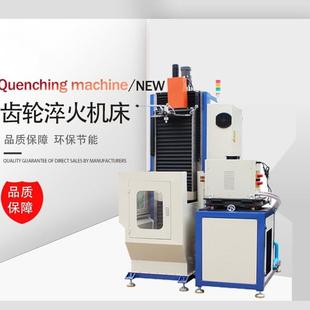自动化数控火淬机床立式 PLC伺服齿轮淬机高频KYU加高频炉 火卧热式