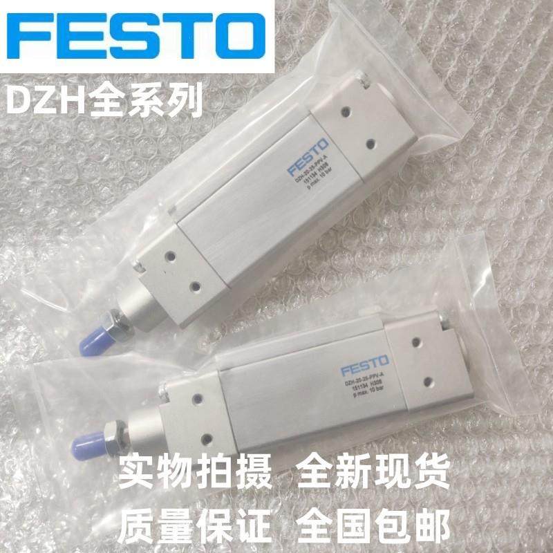 FESTO气缸DZH-1620-205-32-40-50-63-25-8WEL0-10-12V5--160-PP-A