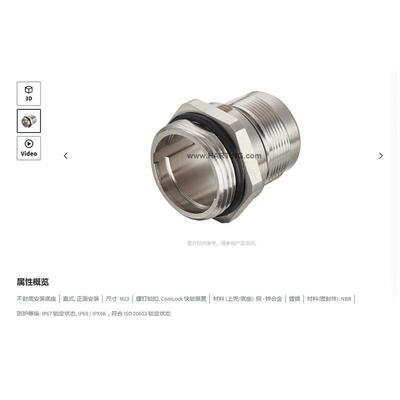 HARTING浩亭0913675底600031323螺钉锁扣不封底安装M座直式