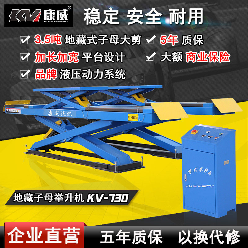 尼比鲁3.5吨定位专用举升机