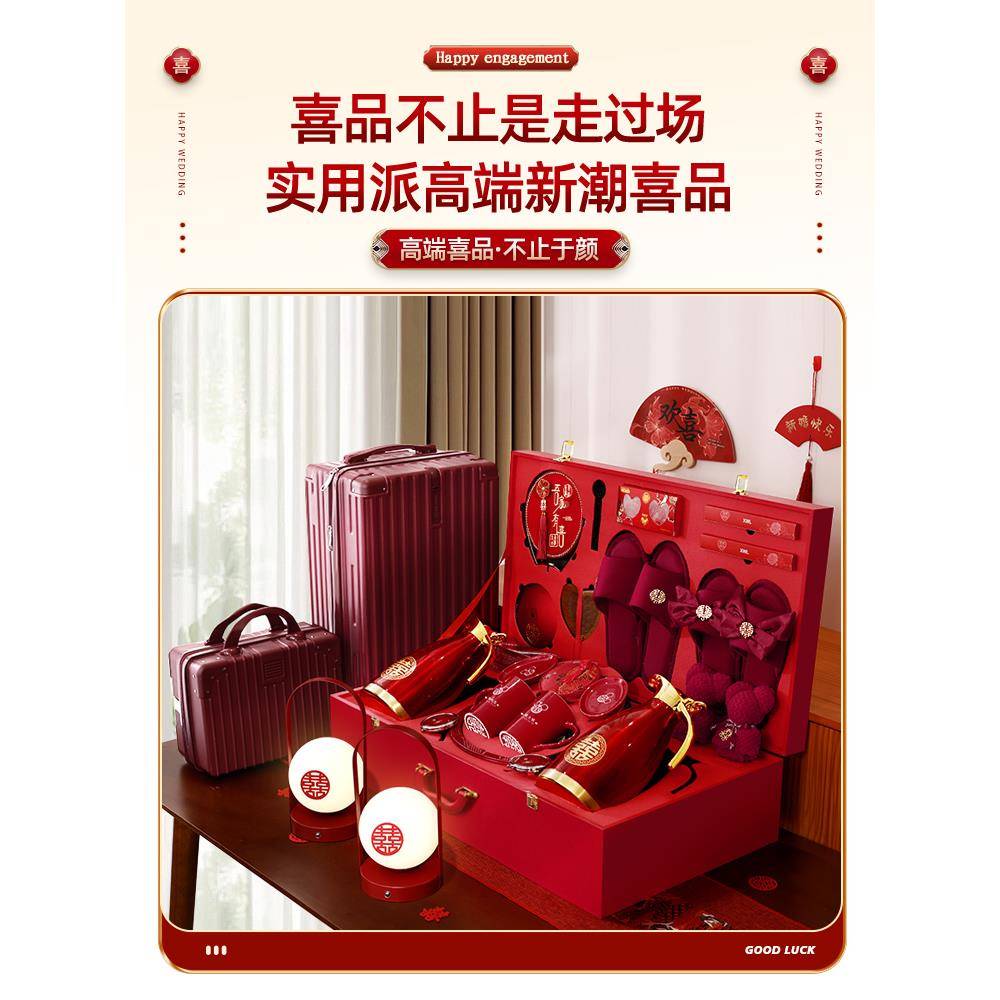 陪嫁物品喜套女方嫁妆箱全套箱婚洗漱红F99J98TT喜事结婚装礼用品
