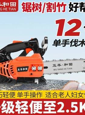 原装进口单手特小型油锯25公斤家.用伐木锯竹据12寸1寸毛小4CTW油