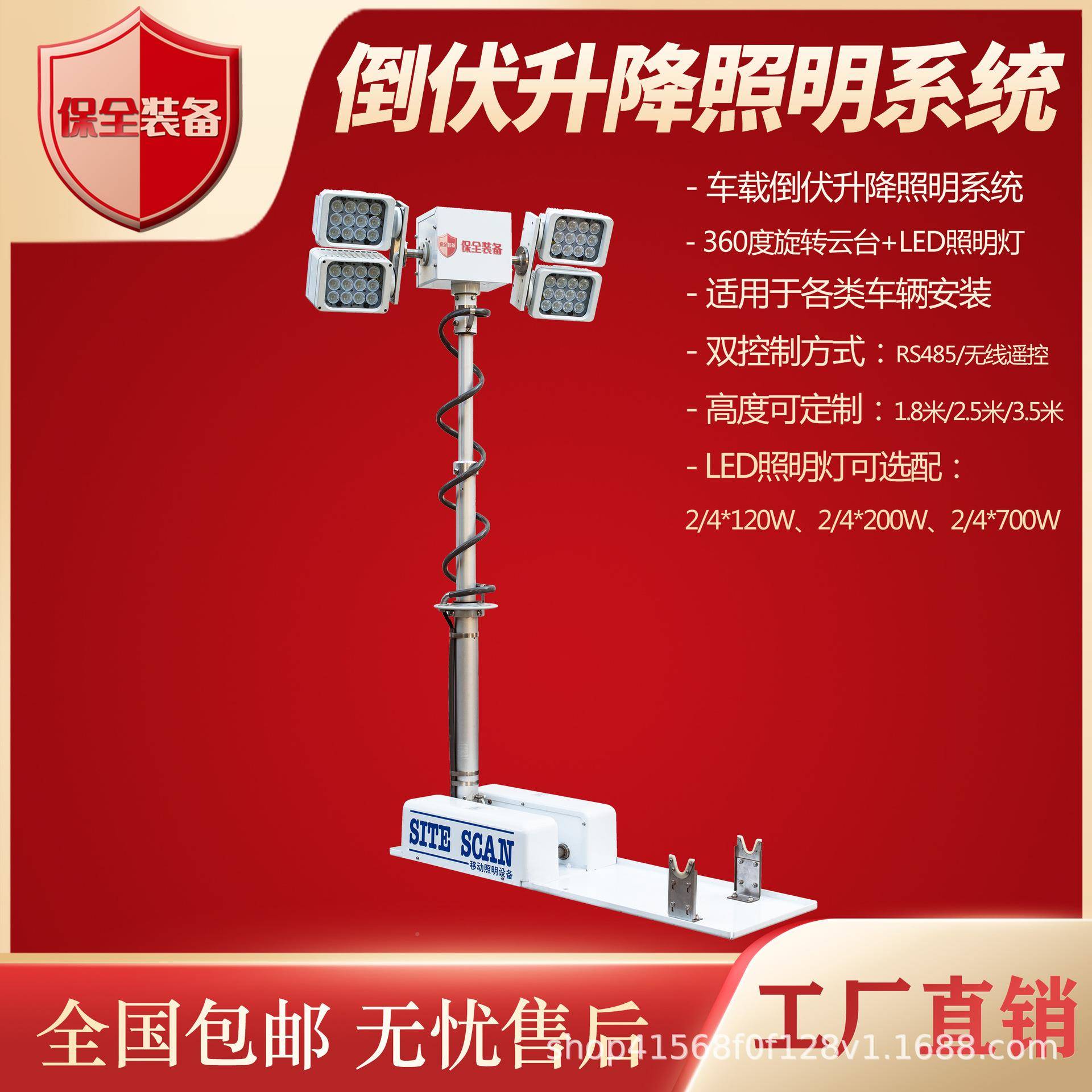 1.QGI8米车载伏升明降照系倒统移动升降照明监控设备倒伏降桅升杆