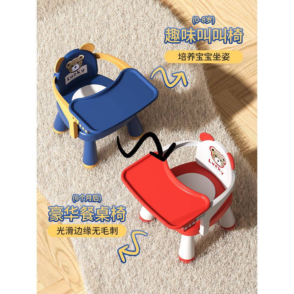 宝宝吃饭餐椅子叫叫椅小椅子凳儿童靠背桌椅座椅家用多985小板凳