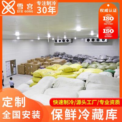 果鲜花水保鲜SMQ冷藏移库全套设备海鲜肉类速冻库2动20V冷库工程