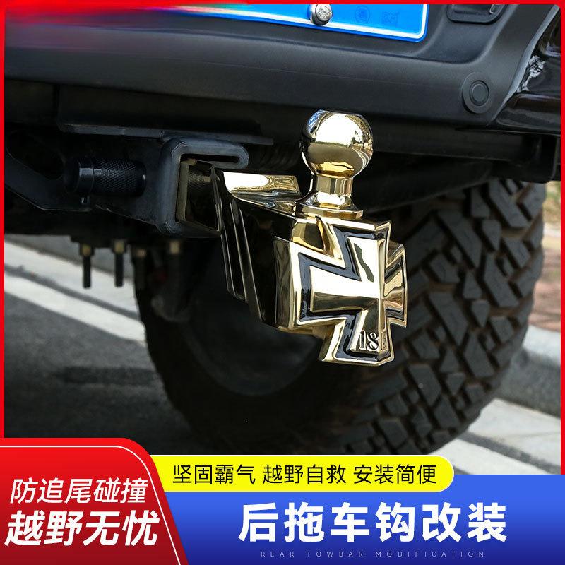 专用于牧马人坦拖242克300口福特烈马24款普拉多车钩方拖车钩牵引