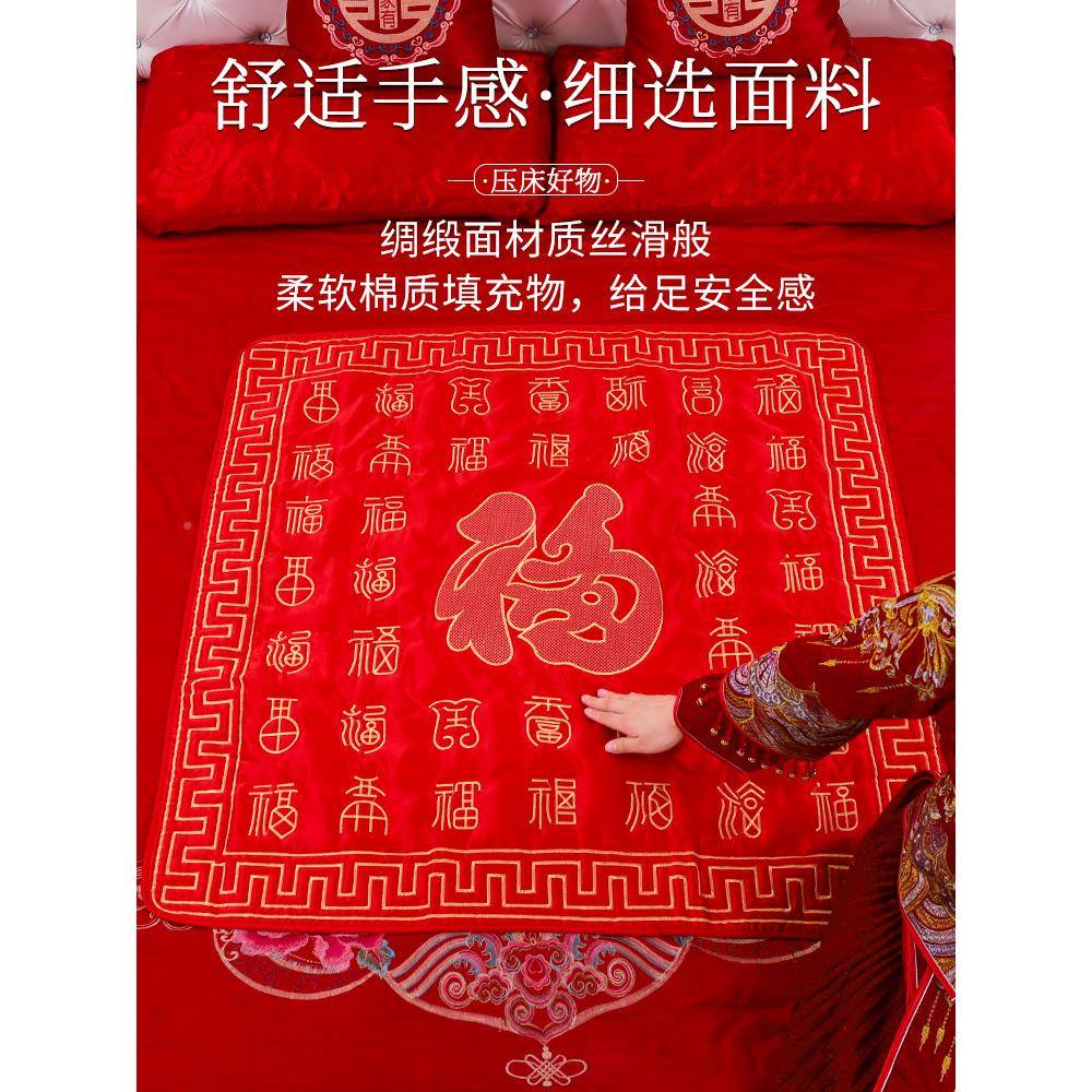 新娘坐床福被结婚新人嫁F968TM6T上早生垫贵子坐福垫喜女方出陪嫁