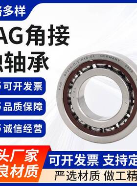 机床主轴高速轴承高转速低噪Z音3204-轴BD-XL-2转CUQ-TVH角接触承