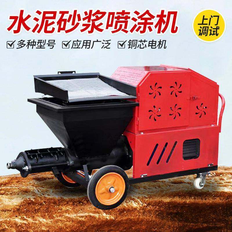 水BCS泥砂浆喷涂机粉抹灰机喷机多功能腻子真石漆火防涂料墙喷浆