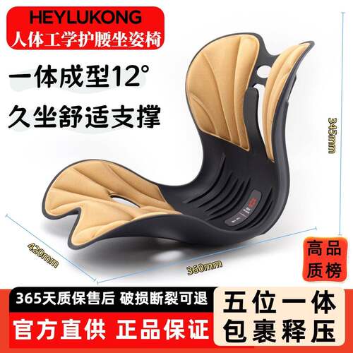 禄康护腰坐垫办学公发家喜居久坐XLK-HYJZ人体工学椅生矫沙正