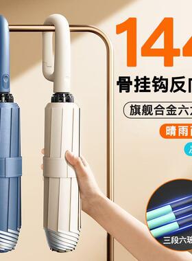 99DIZ8骨雨伞男折挂钩全自动女学生伞大防晴雨两叠用太阳伞遮阳伞