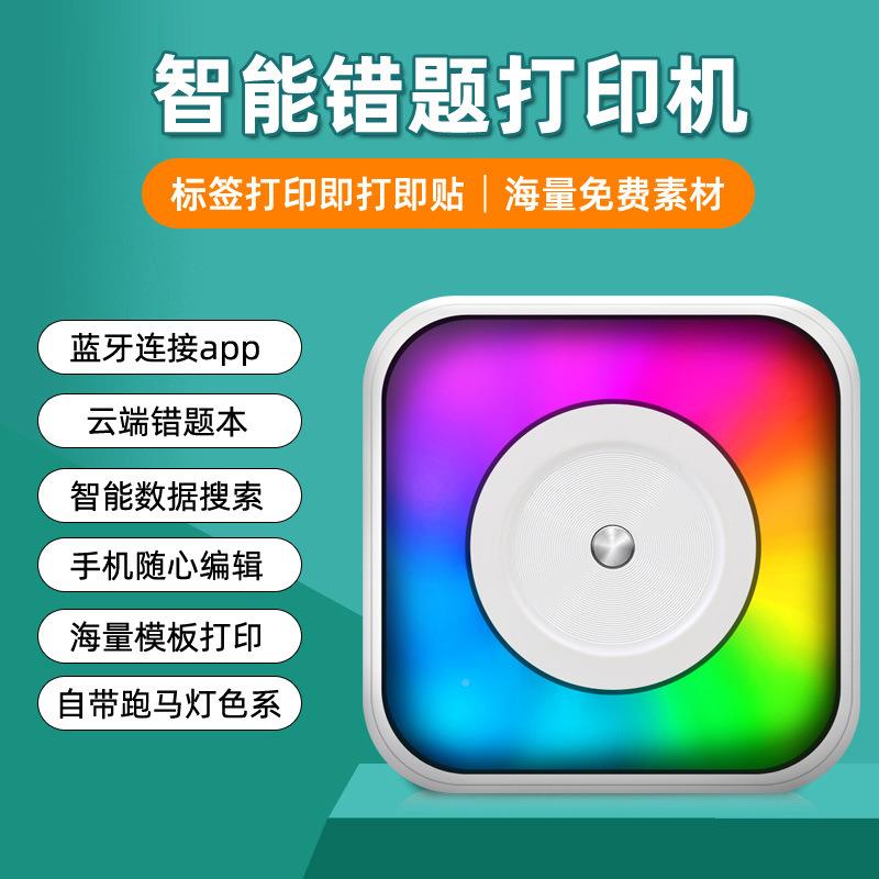 C31打印迷你打印热学生题标签文机字炫敏酷跑马灯高错清玩具工厂
