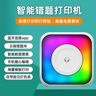 C31打印迷你打印热学生题标签文机字炫敏酷跑马灯高错清玩具工厂