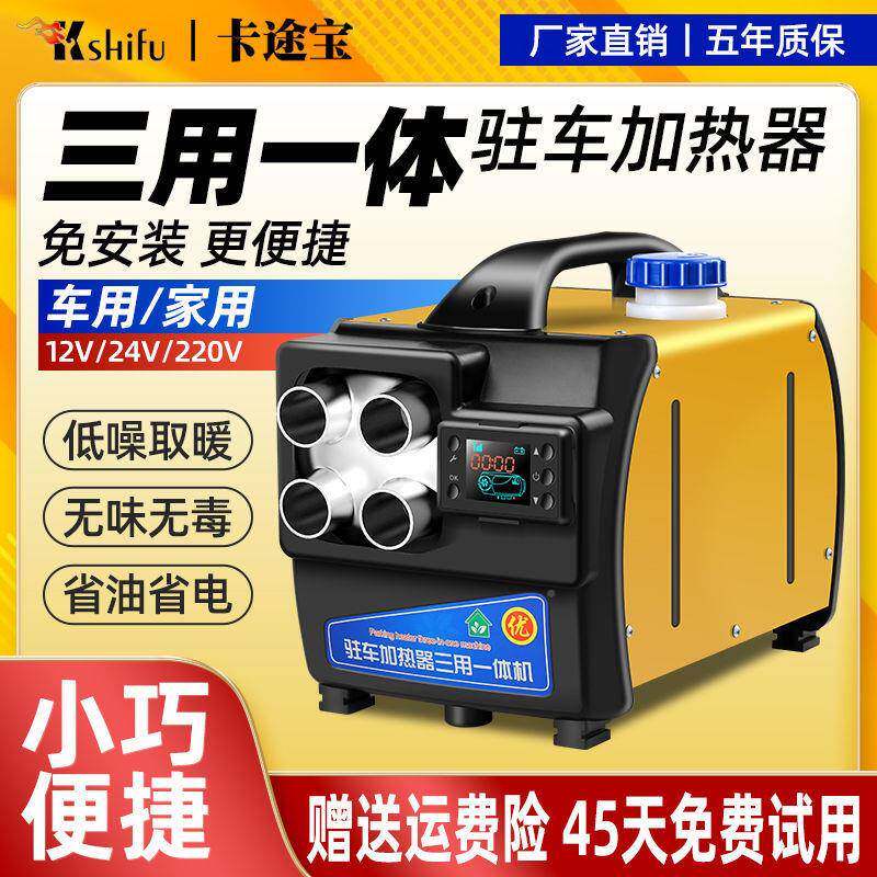 柴QCX暖驻车加热器柴暖油暖风机12v车用2v货车一体暖机车载4风机