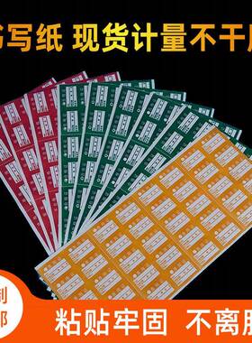 书写纸量合证胶标签贴纸不合格检XMD验特采格质水检标计不合格标