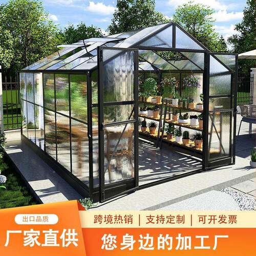 铝金花房花园房露台休闲院阳ISF光合房植物温室暖庭多肉花棚