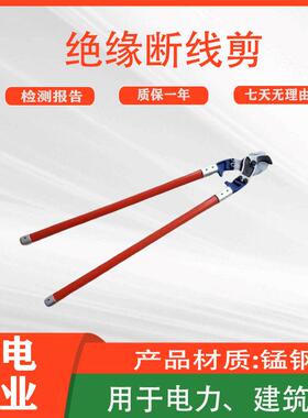 带电力施工电绝缘断断线YHW剪多功能压防护尖嘴钳手握式剪高钳