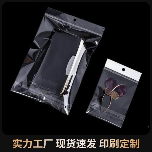 现货透明度塑料袋加白色卡头宽18自粘yc18袋挂孔袋厚竹袋手套包装
