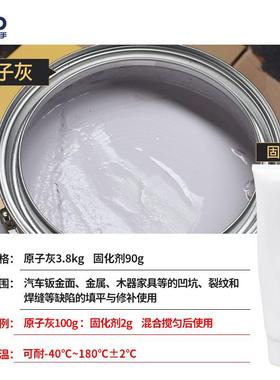 车耐高木温原子灰汽YHC钣金腻补子补坑泥快干漆器木质喷漆金属模