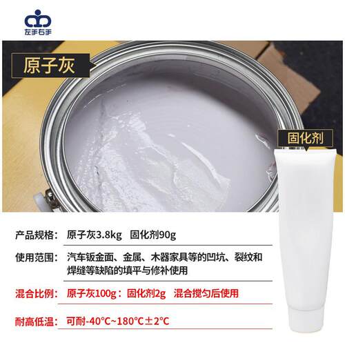 车耐高木温原子灰汽YHC钣金腻补子补坑泥快干漆器木质喷漆金属模