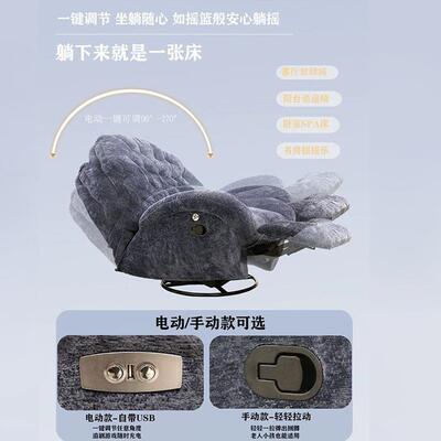 头等太舱休闲轻奢可躺椅客厅单人卧室阳台JQM电动功多能懒空人摇