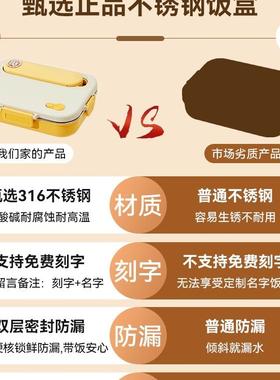 316不当锈钢温NIY保饭盒上学班族中小生儿童餐盘打饭分格便餐盒