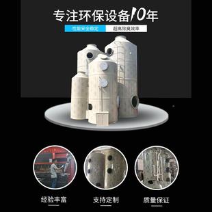 pp喷淋塔尘设气NSN备废处除工业脱硫生物除臭设备洗涤塔废气理净