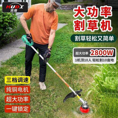 2机4V-36V大动力割草机无打刷后置除草背负农式锂电草UFO用开荒割