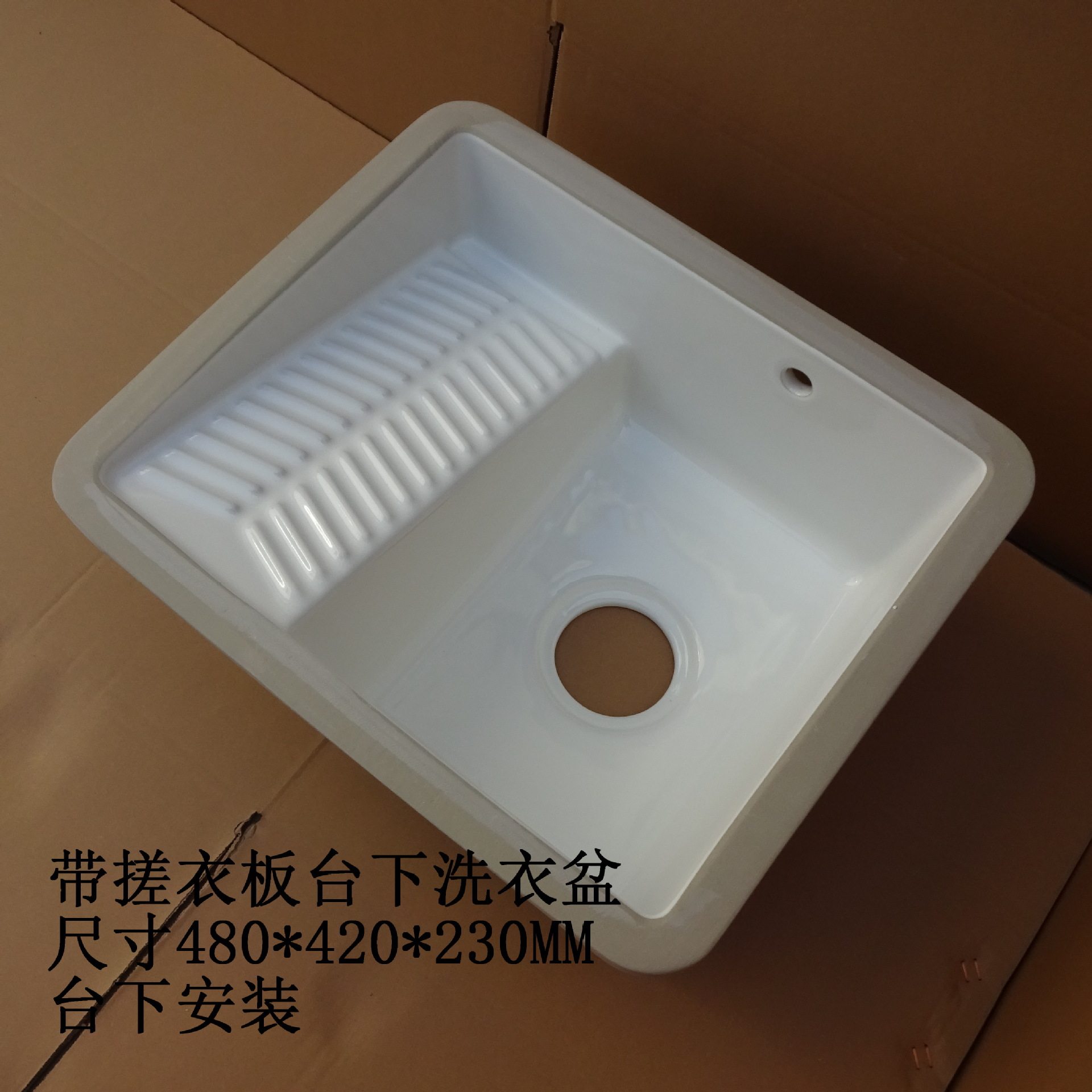 带搓衣板多尺寸深底送下水配件台下洗衣盆