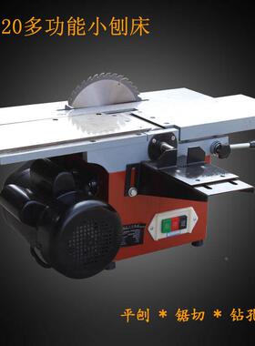 小型台式刨床MB20M15011DYP220木工小平刨多功能三1合一刨床家用