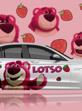 草莓熊贴汽车贴纸可爱卡通改装车身两侧划拉花装痕车遮挡UIU饰贴