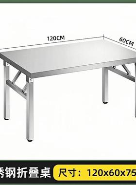 不锈用10519钢叠桌长条桌户外夜便携商市烧折烤携摆摊桌定制高开