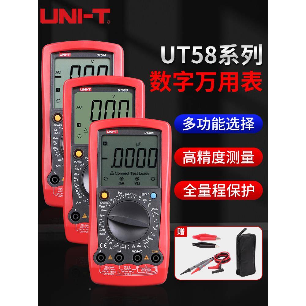 UT58数字用表高烧精度万智BJXA能防电工多用电压表UT58B
