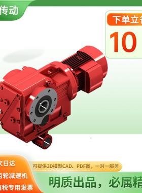 67F硬齿面K67-Y0.5减速机KA/K/K备AF67螺旋锥齿轮减速机环保K设专