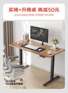 D03桌电动升降桌F78M856T学习桌书桌电竞桌家用电脑桌办公电动升