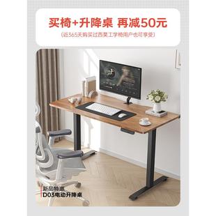 D03桌电动升降桌F78M856T学习桌书桌电竞桌家用电脑桌办公电动升