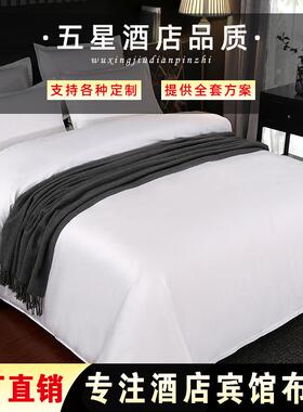 被酒床上四件套民宿风MGQ白色床单被专子枕芯店套七件套床笠款宾