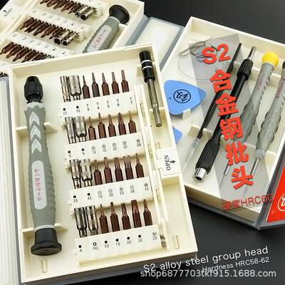 福3冈釰牌书型本8pcs套电讯组套工具螺丝HJR批套钟表手机维修FO-9