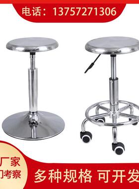 不锈钢升降旋转酒椅工间实验吧室椅子滑轮流水线线工厂6EK1ASFE作
