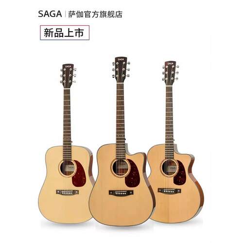 sagasf830萨伽吉他民初学者谣单原琴SF83040寸云板杉木声款41寸sa