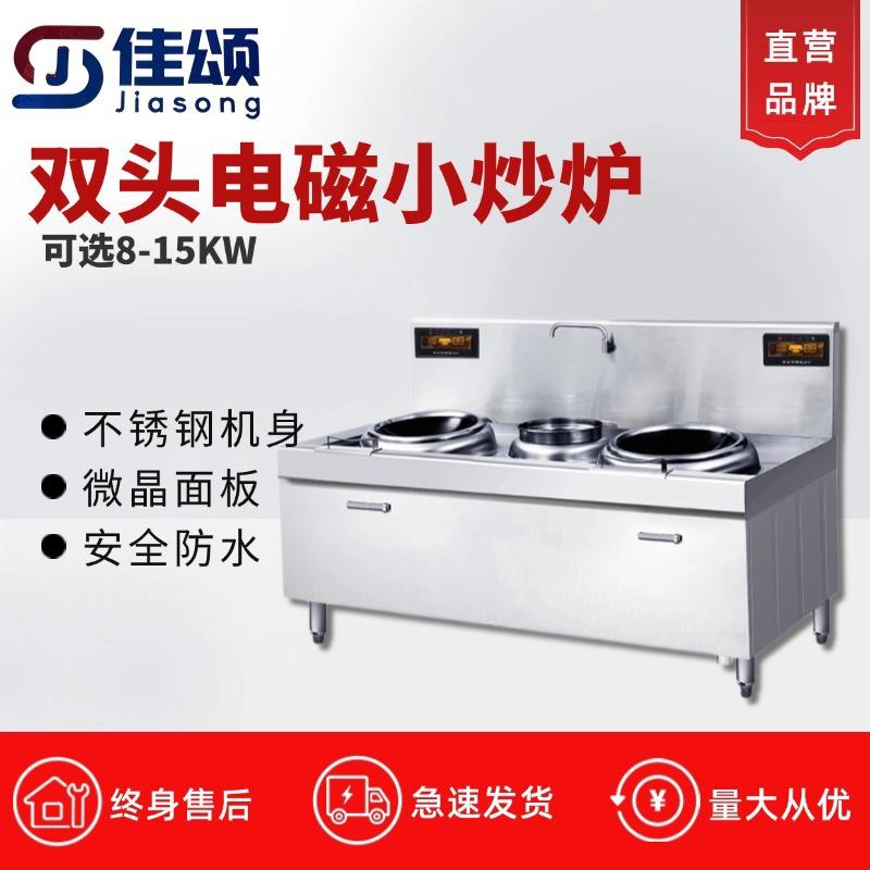 店师猛火灶1商用电厨磁炉单头双头小炒炉大饭功率5KW不锈FTP钢防