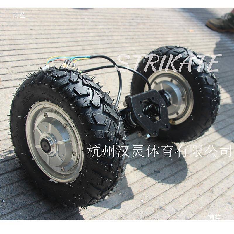 500W9越野轮毂电机11寸滑支架手寸工电动板板改无品牌/装套件风筝