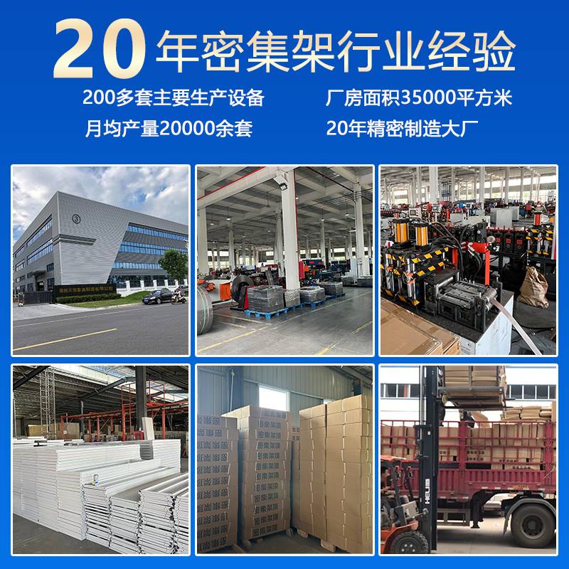 密集架档案室智能密集柜手摇式档案柜电动资料架移动文件柜凭证柜