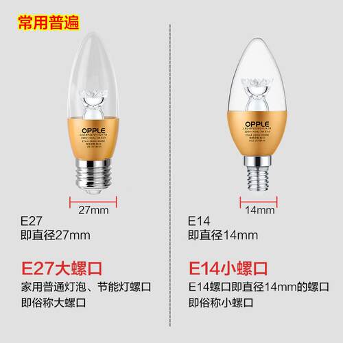 ld泡E大2e7小螺口蜡烛尖泡节能灯泡e14球泡超ONV亮灯单灯光源E
