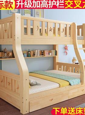 实木儿上下床双层床床两层母高低床双人上71145下铺木床童床子床