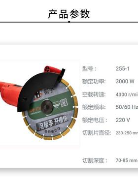 10寸多功能电锯开槽瓷砖石材手54030机持式切割机大功墙面率角磨