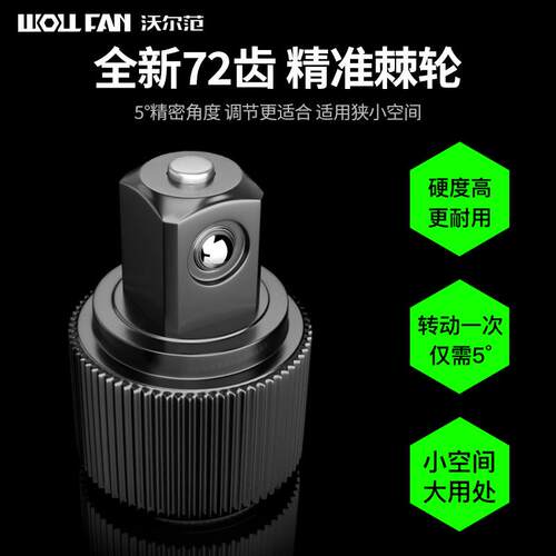 新款棘扭力扳1/4