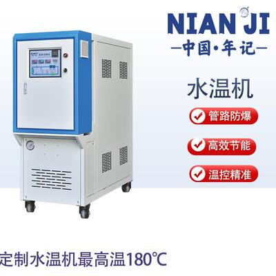 厂直销200温度自动控式USX温机家运油模温机模具拉丝控温模机